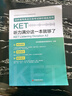 KET聽(tīng)力滿(mǎn)分這一本就夠了 曬單實(shí)拍圖