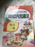 100以內(nèi)加減法天天練進位退位加減法練習冊一百以內(nèi)加減混合運算練習題口算題卡一年級幼小銜接一日一練每日一練學前班升一年級 【單本】100以內(nèi)的加減法 曬單實拍圖