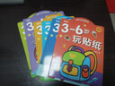 星星舟兒童專(zhuān)注力貼紙書(shū)3-6歲玩具早教粘貼畫(huà)男孩女孩兒童生日禮物 曬單實(shí)拍圖
