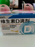星鯊維生素d3滴劑（膠囊型）24粒 d3嬰兒嬰幼兒兒童維生素D促鈣吸收長(cháng)高新出生15天可吃非鈣片 曬單實(shí)拍圖