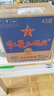 紅星二鍋頭白酒中秋禮品北京紅星二鍋頭藍瓶綿柔8純糧酒正品保證 43度 750mL 6瓶 整箱裝 曬單實(shí)拍圖