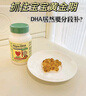 ChildLife童年時光dha嬰幼兒0-3歲藻油膠囊兒童護眼補腦DHA水果味 【6月+】藻油DHA60粒 曬單實拍圖