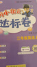 【北京版】2025秋季黃岡小狀元三年級上英語(yǔ)北京版BJ黃岡作業(yè)本達標卷三年級上下冊小學(xué)3年級同步練習冊單元檢測期中期末試卷專(zhuān)項測試卷黃崗小狀元龍門(mén)書(shū)局 推薦熱賣(mài)！【作業(yè)本+達標卷2本】三上 英語(yǔ) 北京 曬單實(shí)拍圖