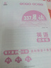 337晨讀法4四年級小學(xué)生語(yǔ)文課外小古文古詩(shī)現代文每日閱讀理解打卡計劃人教資料小橙同學(xué)送英語(yǔ)美文 曬單實(shí)拍圖