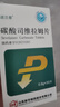 [諾蘭泰]碳酸司維拉姆片 0.8g*30片 2盒裝 曬單實(shí)拍圖