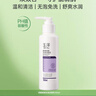 玉澤舒緩調(diào)理無泡潔面乳150ml 洗面奶男女溫和不緊繃 曬單實拍圖