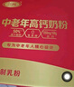 三元（SAN YUAN）中老年高鈣奶粉800g*2罐禮盒裝0蔗糖添加益生菌 節日送禮 曬單實(shí)拍圖