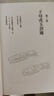 ?；瑁R伯庸推薦，豆瓣閱讀歷史懸疑神作） 小說 曬單實拍圖