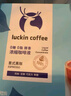 瑞幸咖啡即享0糖0脂醇香濃縮咖啡液混合風(fēng)味18ml*32顆美式生椰拿鐵黑咖啡 曬單實(shí)拍圖