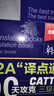 三級筆譯 韓剛B2A“譯點(diǎn)通”：90天攻克CATTI 三級筆譯 第二版（附贈真題和詞組） 曬單實(shí)拍圖