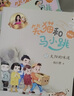 【新華書(shū)店】笑貓和馬小跳拼音版全套10冊注音版楊紅櫻系列的書(shū)單本會(huì )笑的貓秘密山洞有孩子味兒的馬小跳怪事情新版兒童文學(xué)小學(xué)生課外閱讀書(shū)籍 【全套10冊】笑貓和馬小跳 曬單實(shí)拍圖