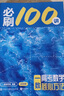 2026一本高中英語(yǔ)專(zhuān)項訓練高一二三英語(yǔ)五合一七合一必刷題完形填空閱讀理解聽(tīng)力語(yǔ)法填空專(zhuān)項訓練高中英語(yǔ)必刷題通用高中教輔書(shū) 五合一必刷題 高中三年級 曬單實(shí)拍圖