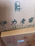 伊力特46度新疆伊力老窖250ml*10瓶  伊力小老窖濃香型新疆伊力特 46度 250mL 10瓶 曬單實拍圖