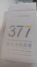 韓方五谷377面膜美白補水舒緩保濕淡斑男女熬夜去黃提亮膚色改善暗沉清潔 曬單實(shí)拍圖