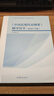 現貨 《中國近現代史綱要》輔導用書（2025年版） 本書編寫組 高等教育出版社 曬單實拍圖