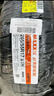 瑪吉斯（MAXXIS）輪胎/汽車(chē)輪胎 205/55R17 91H HP5 適配速騰/大眾探影 曬單實(shí)拍圖