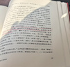 在歷史巨人身邊 師哲回憶錄 曬單實(shí)拍圖