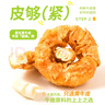 凡可奇狗狗零食磨牙棒雞肉牛皮甜甜圈大小型犬寵物金毛泰迪耐咬潔齒零食 中號6個裝【300g 中小型犬適用】 曬單實拍圖
