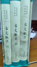 樊登推薦升級版 古文觀(guān)止（全本 全注 全譯 全彩圖本） 曬單實(shí)拍圖