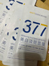 韓方五谷377面膜美白補(bǔ)水舒緩保濕淡斑男女熬夜改善暗黃暗沉提亮膚色清潔 曬單實(shí)拍圖