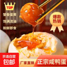 【熱銷(xiāo)百萬(wàn)單】正宗咸鴨蛋50g/枚飽滿(mǎn)流油生鮮超市早餐新鮮即食 30枚（三胎家庭裝） 曬單實(shí)拍圖