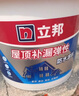 立邦防水涂料屋頂樓頂房頂防水材料屋頂補(bǔ)漏防水膠補(bǔ)漏王5KG 灰色 曬單實(shí)拍圖