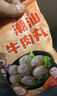趣十八番正宗潮汕牛肉丸手打牛筋丸生鮮特產(chǎn)牛丸燒烤丸子火鍋食材丸料 牛肉丸2斤+牛筋丸2斤 肉含量90% 曬單實(shí)拍圖