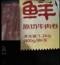 鮮京采 國(guó)產(chǎn)原切牛肉卷400g*3 生鮮牛肉 火鍋食材 牛肉片 京東自有品牌 曬單實(shí)拍圖