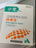 小寵腸胃寶寵物貓咪狗狗營養(yǎng)益生菌嘔吐拉稀軟便吐黃水腸胃調(diào)理營養(yǎng)膏 腸胃寶 經(jīng)典款（5g*10包/盒）嘔吐拉稀用它 曬單實(shí)拍圖