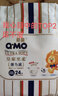奇莫（Q-MO）皇家至柔拉拉褲XXXXL32片(20kg以上)加大碼彈力褲超能吸透氣 曬單實(shí)拍圖