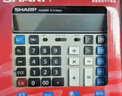 SHARP夏普（SHARP）EL-2135 Plus 辦公計算器 大屏幕 太陽(yáng)能雙電源 辦公用品 2135雙電源升級版 曬單實(shí)拍圖