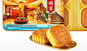 廣州酒家 蛋黃果仁紅豆沙月餅禮盒720g 4個(gè) 廣式老字號 中秋商務(wù)團購送禮 曬單實(shí)拍圖
