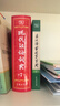 【現貨+京東快遞配送】現代漢語(yǔ)詞典第7版+古漢語(yǔ)常用字字典第6版 商務(wù)印書(shū)館王力古代漢語(yǔ)詞典最現代漢語(yǔ)字典新華詞典新版2025第七版非第9版 中小學(xué)生工具書(shū)初中高中通用 現代漢語(yǔ)詞典第7版+古漢語(yǔ)常用 曬單實(shí)拍圖