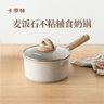 卡羅特麥飯石小奶鍋寶寶輔食鍋嬰兒煎煮一體鍋不粘鍋家用湯泡面鍋 16cm 曬單實(shí)拍圖