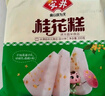 安井桂花糕300g*3包酒釀米糕大米發(fā)糕紅糖發(fā)糕400g速凍早餐半成品 白玉桂花糕【300g*3包】 曬單實拍圖
