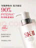 SK-II神仙水330ml抗皺精華液sk2化妝品護(hù)膚品水乳套裝禮盒生日禮物女 曬單實(shí)拍圖
