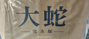 現貨即發(fā) 臺版漫畫(huà) 大蛇 完全版 盒裝套組 靈蛇少女 謀圖一雄 尖端出版 黑角馬原版圖書(shū) . 曬單實(shí)拍圖