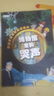 沉浸式推理解謎游戲書(shū)（全六冊）252個(gè)有趣謎題多維度益智燒腦_全面鍛煉思維能力。暑假作業(yè) 一升二暑假銜接 小升初暑假銜接 曬單實(shí)拍圖