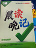 【2025秋季】全品學(xué)練考 7七年級語(yǔ)文上冊人教版 課本教材同步必刷題天天練課后練習冊 曬單實(shí)拍圖