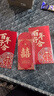 青葦  結婚喜字大紅包萬(wàn)元版2個(gè)裝高檔金蔥紙結婚慶用品百年好合 曬單實(shí)拍圖