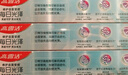 高露潔（Colgate）【孫穎莎同款】每日光澤修護牙膏混合口味組合裝360g新老包裝隨機 曬單實拍圖