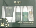 林清軒山茶花三步曲嘗鮮裝平衡抗皺修護精華套裝【臨期清倉】 曬單實(shí)拍圖