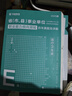 2026版事業(yè)單位E類(lèi)】華圖醫療衛生事業(yè)單位編制考試E類(lèi)2026職業(yè)能力傾向測驗和綜合應用能力教材真題護理事業(yè)編 速學(xué)書(shū)課包【教材+真題+100+課時(shí)】 曬單實(shí)拍圖