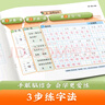 【三步寫(xiě)好規范字】一年級上冊語(yǔ)文同步字帖人教版小學(xué)生練字帖一類(lèi)+二類(lèi)字帖教材同步正楷字帖  曬單實(shí)拍圖