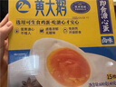 黃天鵝即食鹵味溏心蛋12枚7分熟營養(yǎng)早餐雞蛋輕食健康480g鹵蛋 冷藏儲存 曬單實拍圖