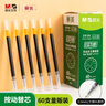 晨光（M&G）文具G-5按動(dòng)中性筆芯0.5替芯簽字筆芯學(xué)生速干子彈頭水筆芯辦公用品1008/K35/S01適用 黑色60支/盒 曬單實(shí)拍圖