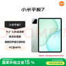 小米(MI) 小米平板7【平板國家補貼15%】11.2英寸平板電腦 3.2K超清屏 驍龍 澎湃OS2 8+128G青杉綠 曬單實拍圖