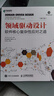 領(lǐng)域驅動(dòng)設計 軟件核心復雜性應對之道 修訂版DDD軟件項目開(kāi)發(fā)教程書(shū)籍 領(lǐng)域驅動(dòng)設計實(shí)踐指南 曬單實(shí)拍圖