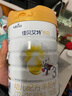 佳貝艾特（Kabrita）悅白嬰幼兒配方羊奶粉 3段(1-3歲)800克 天然A2蛋白 曬單實(shí)拍圖