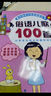 韓興娥課內海量閱讀叢書(shū)（共4冊）成語(yǔ)/歇后語(yǔ)/諺語(yǔ)/俗語(yǔ)兒歌100首小學(xué)語(yǔ)文課外教輔幼兒拼音啟蒙七十七首教材早教      暑假作業(yè) 一升二暑假銜接 小升初暑假銜接 曬單實(shí)拍圖